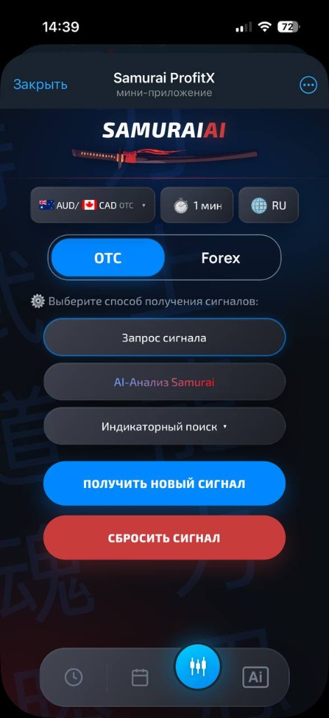 Samurai ProfitX меню